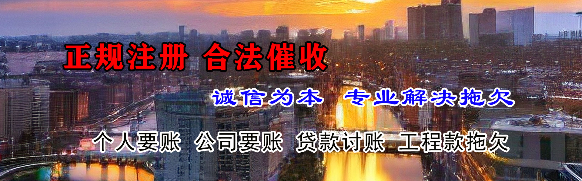 通榆收债公司